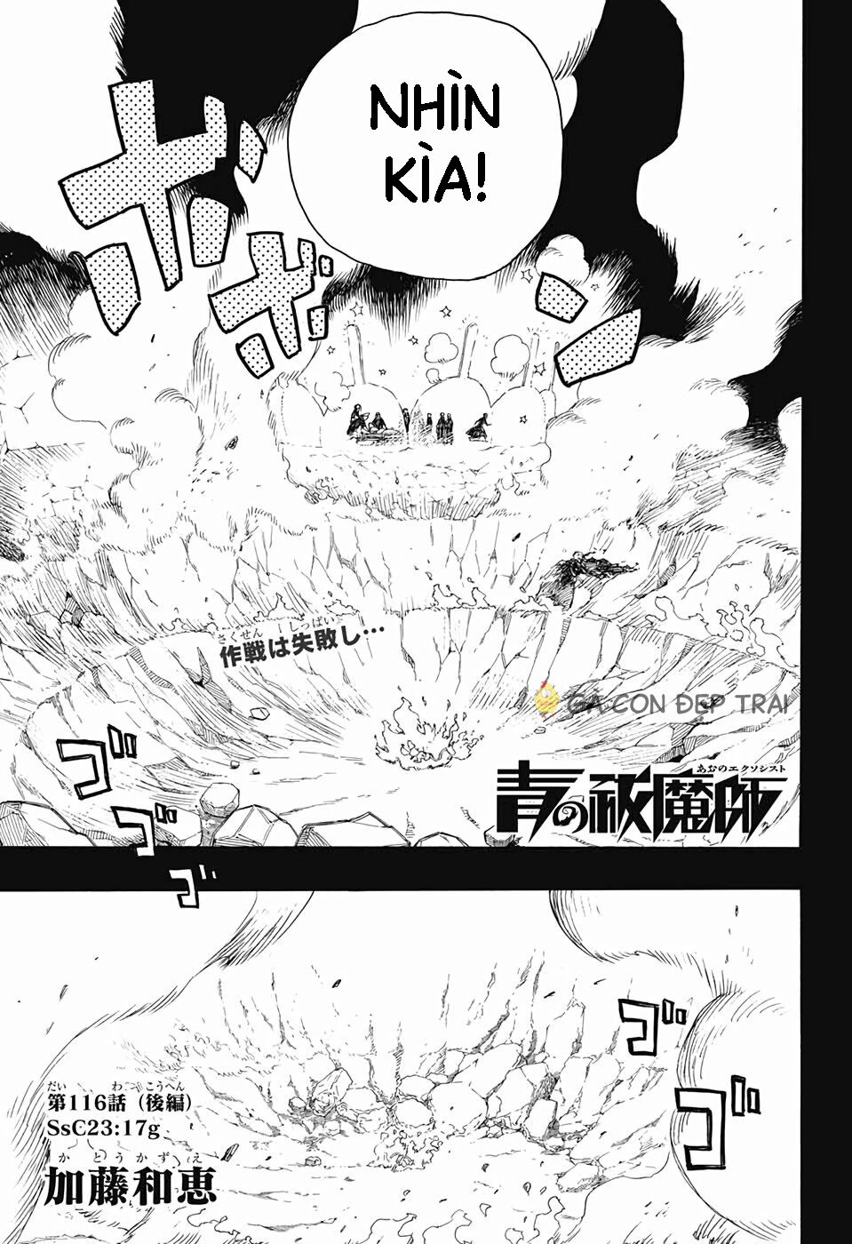 Lam Hỏa Diệt Quỷ Chapter 116.5 - 4