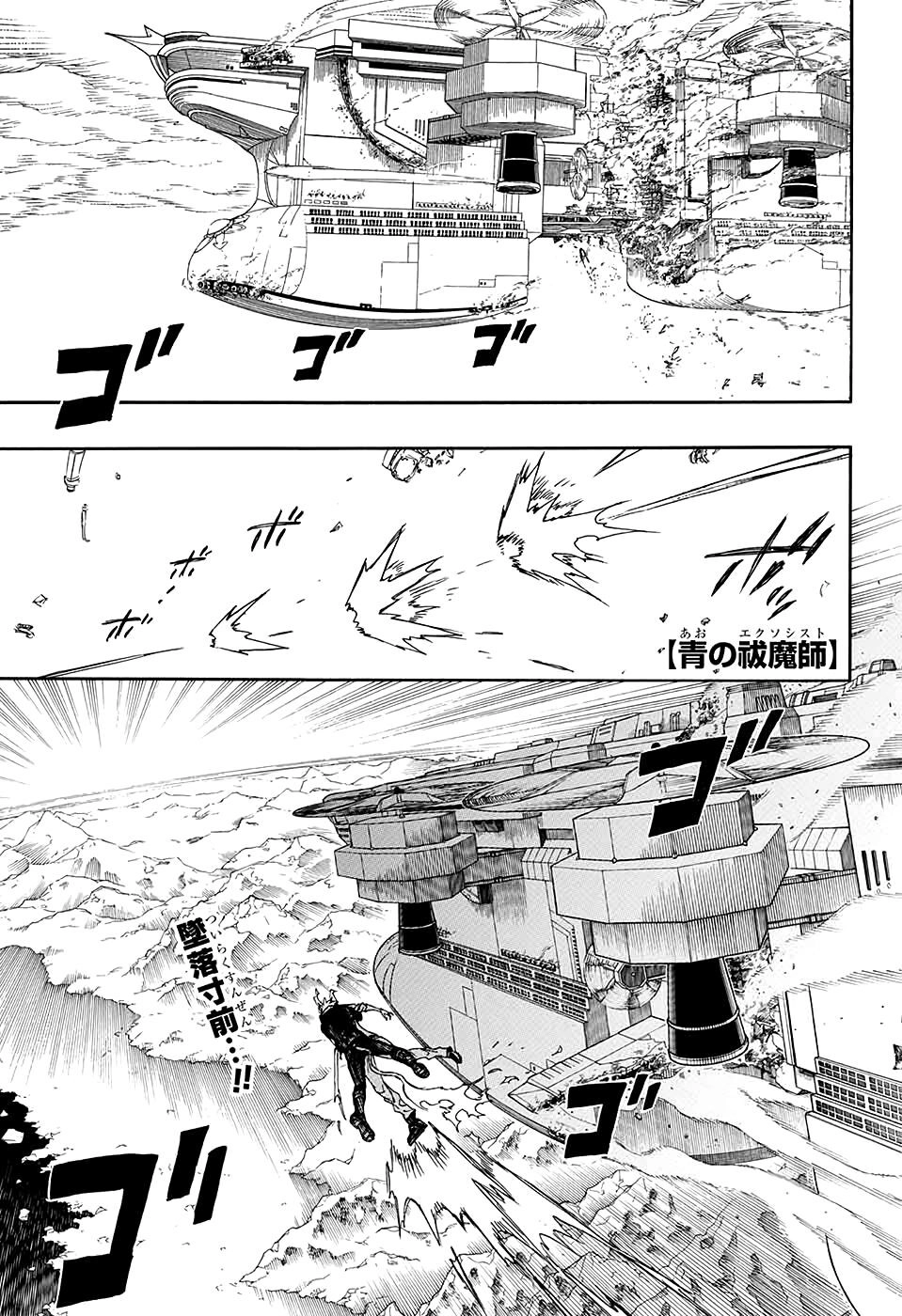 Lam Hỏa Diệt Quỷ Chapter 126 - 1