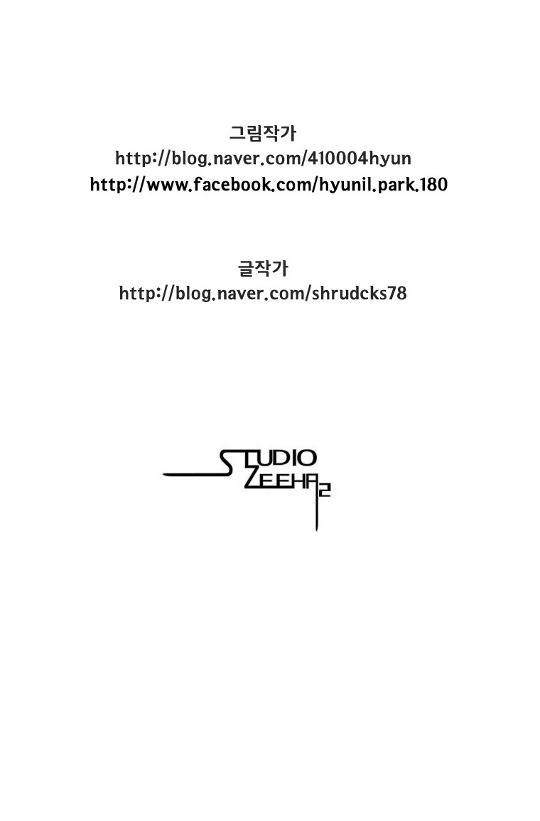 Cơn Bão Đỏ Chapter 80 - 19