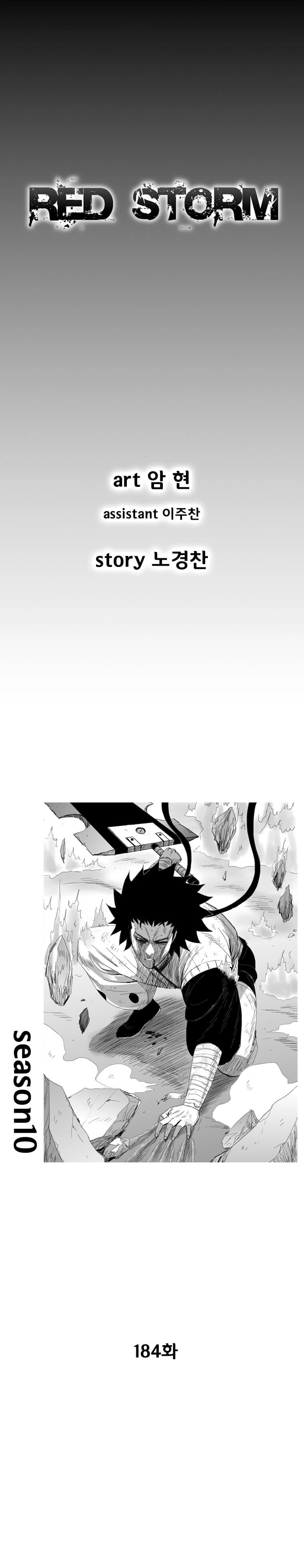 Cơn Bão Đỏ Chapter 184 - 3