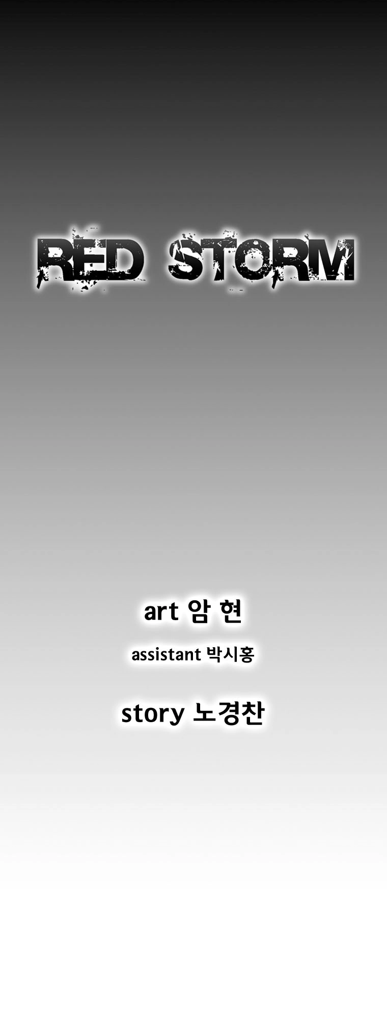 Cơn Bão Đỏ Chapter 207 - 1