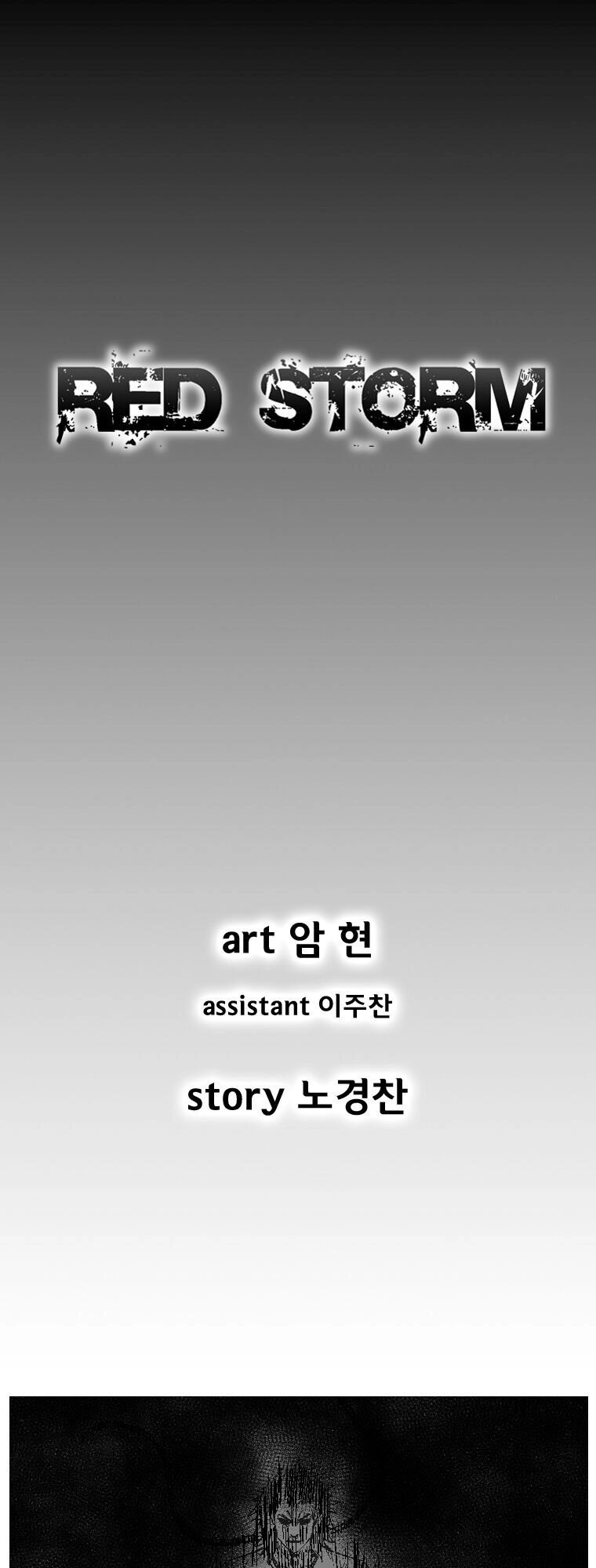 Cơn Bão Đỏ Chapter 261 - 2