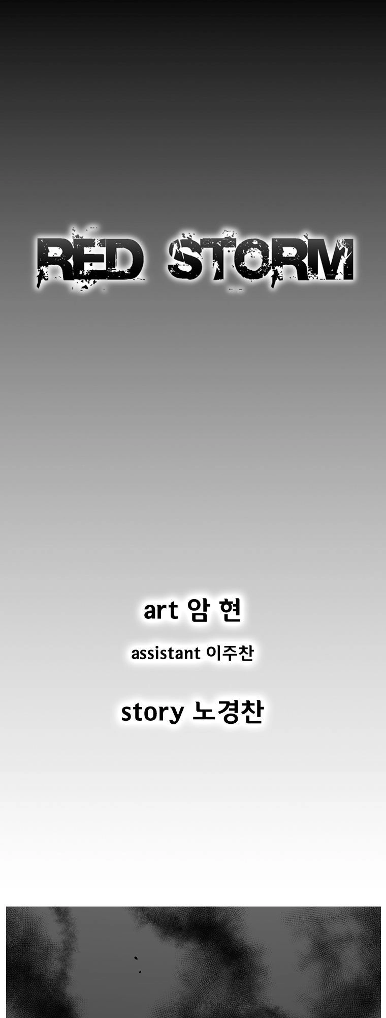 Cơn Bão Đỏ Chapter 262 - 2