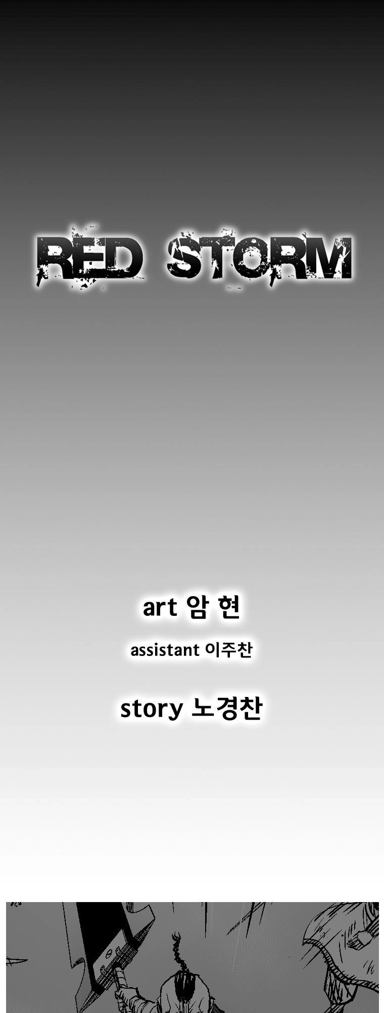 Cơn Bão Đỏ Chapter 270 - 2