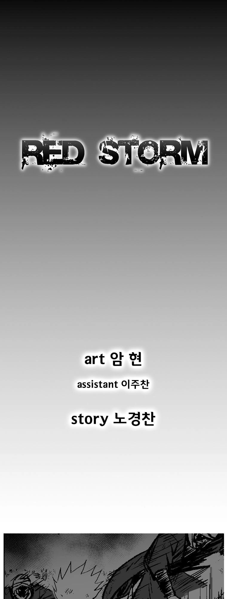 Cơn Bão Đỏ Chapter 274 - 2