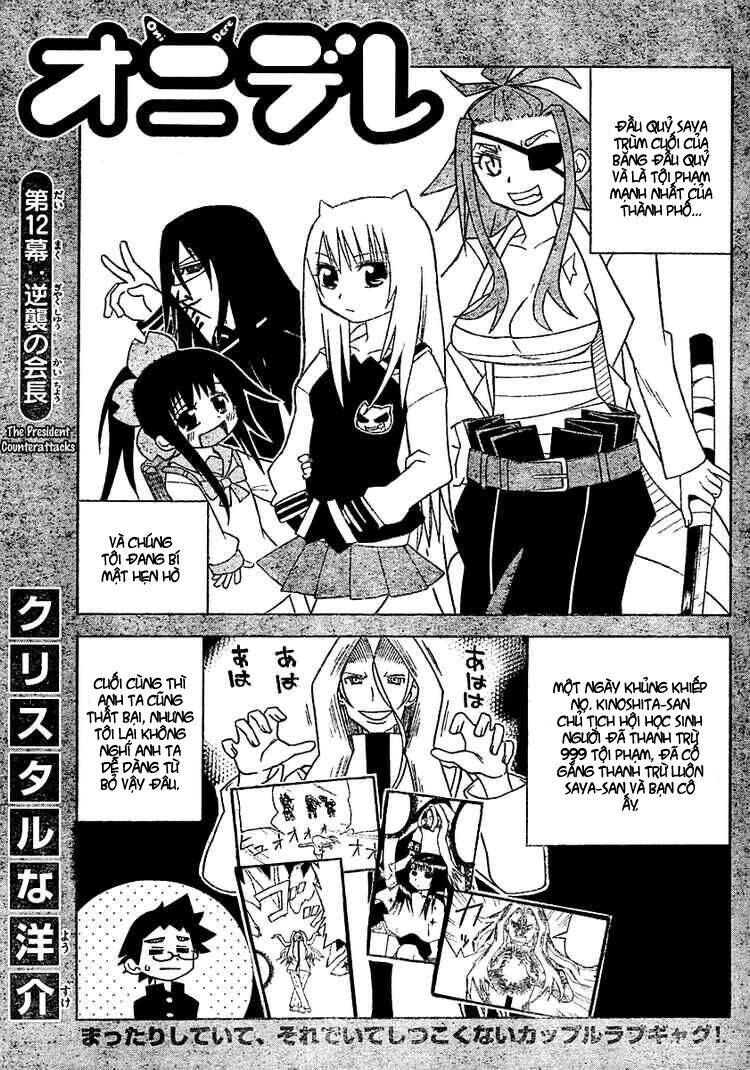 Onidere Chapter 12 - 2