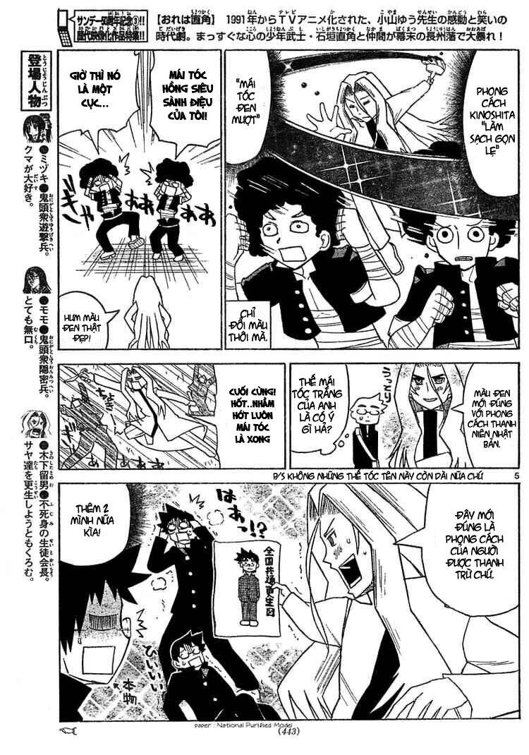 Onidere Chapter 12 - 6