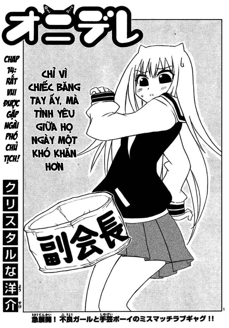 Onidere Chapter 14 - 2