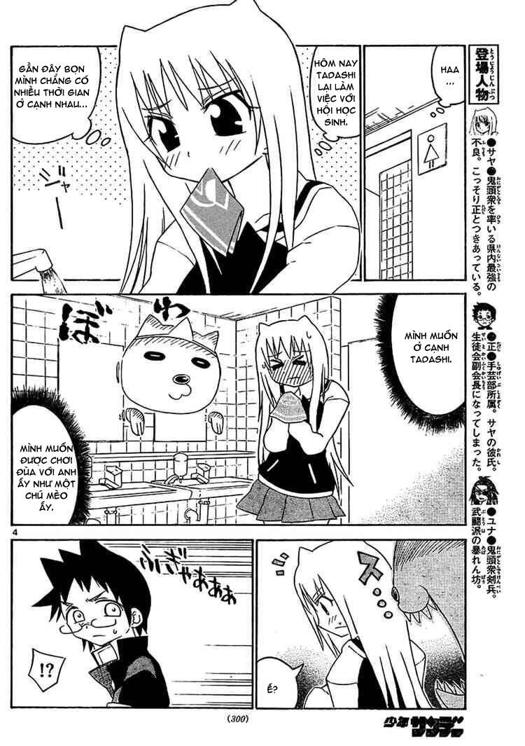 Onidere Chapter 18 - 5