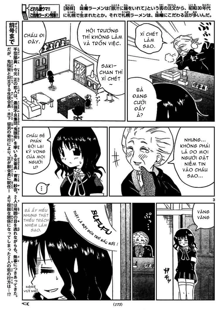 Onidere Chapter 19 - 4