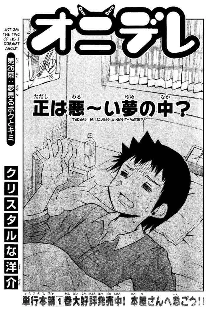 Onidere Chapter 26 - 2