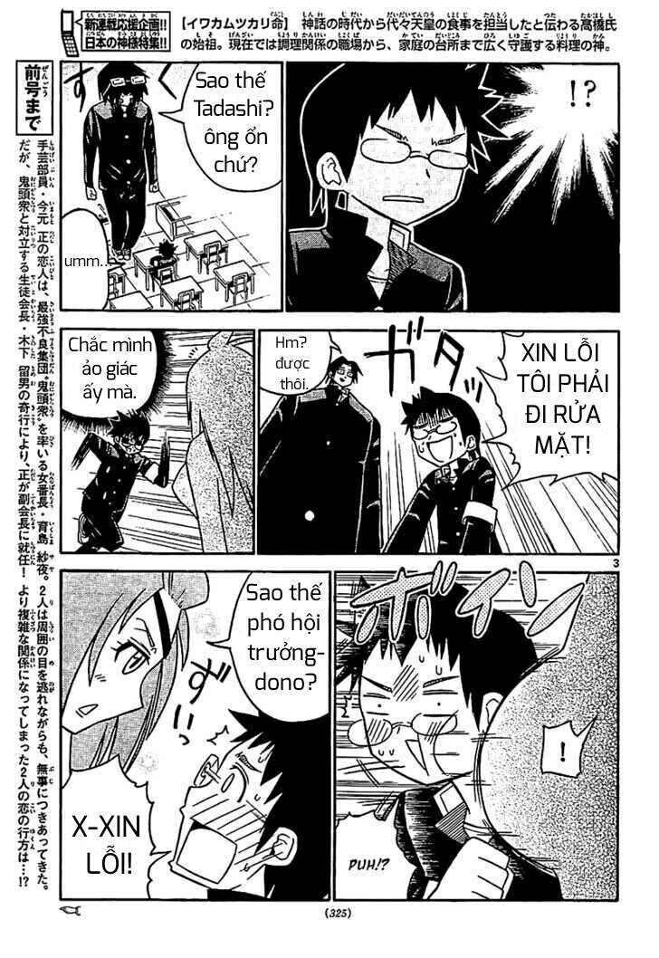 Onidere Chapter 26 - 4