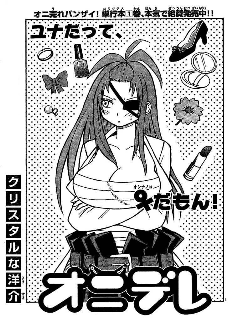 Onidere Chapter 29 - 2