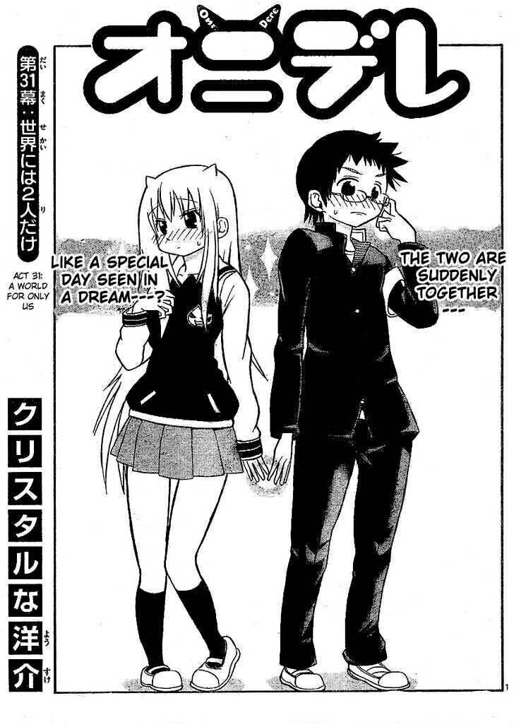 Onidere Chapter 31 - 2