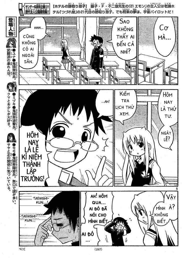 Onidere Chapter 31 - 6