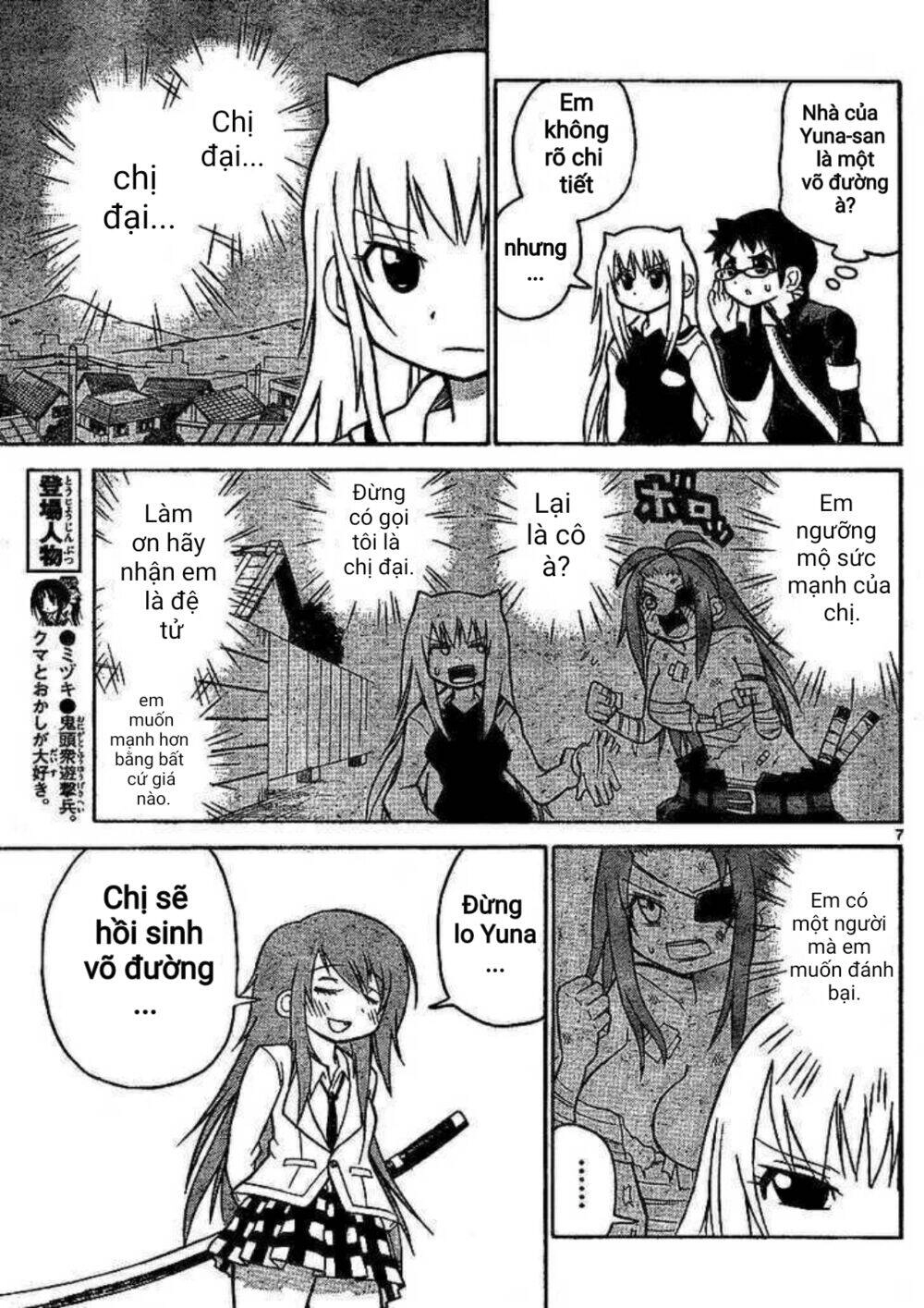 Onidere Chapter 36 - 7