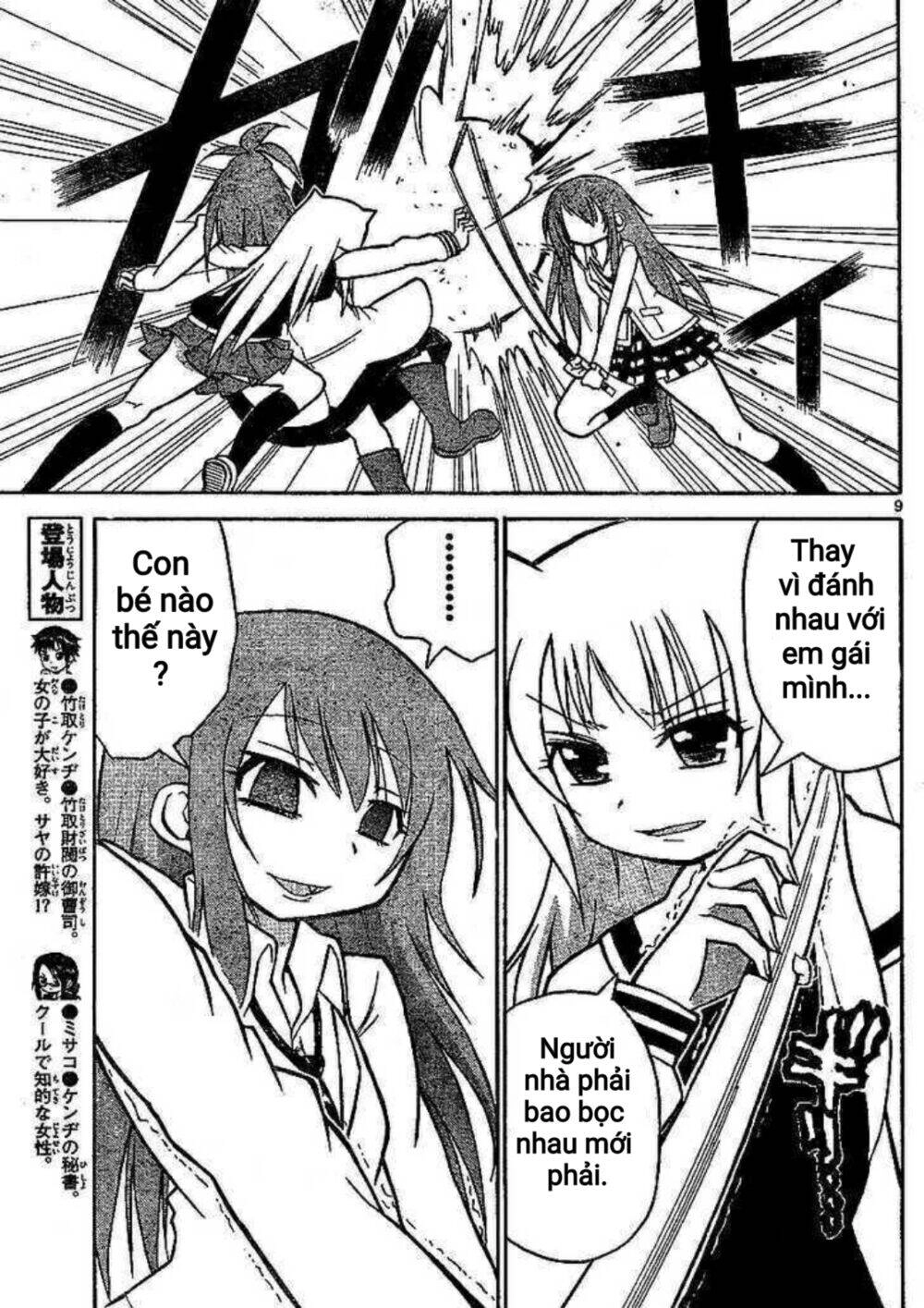 Onidere Chapter 36 - 9