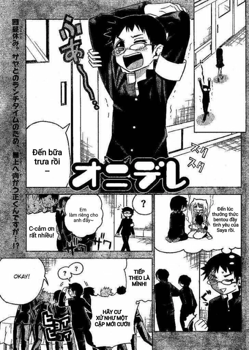 Onidere Chapter 37 - 1