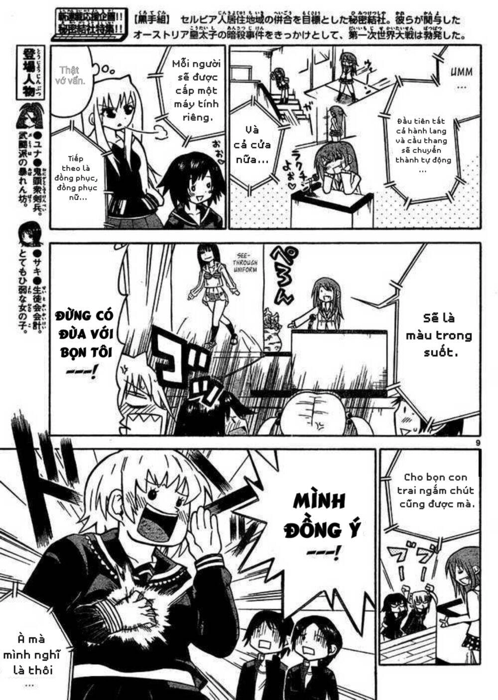 Onidere Chapter 38 - 9