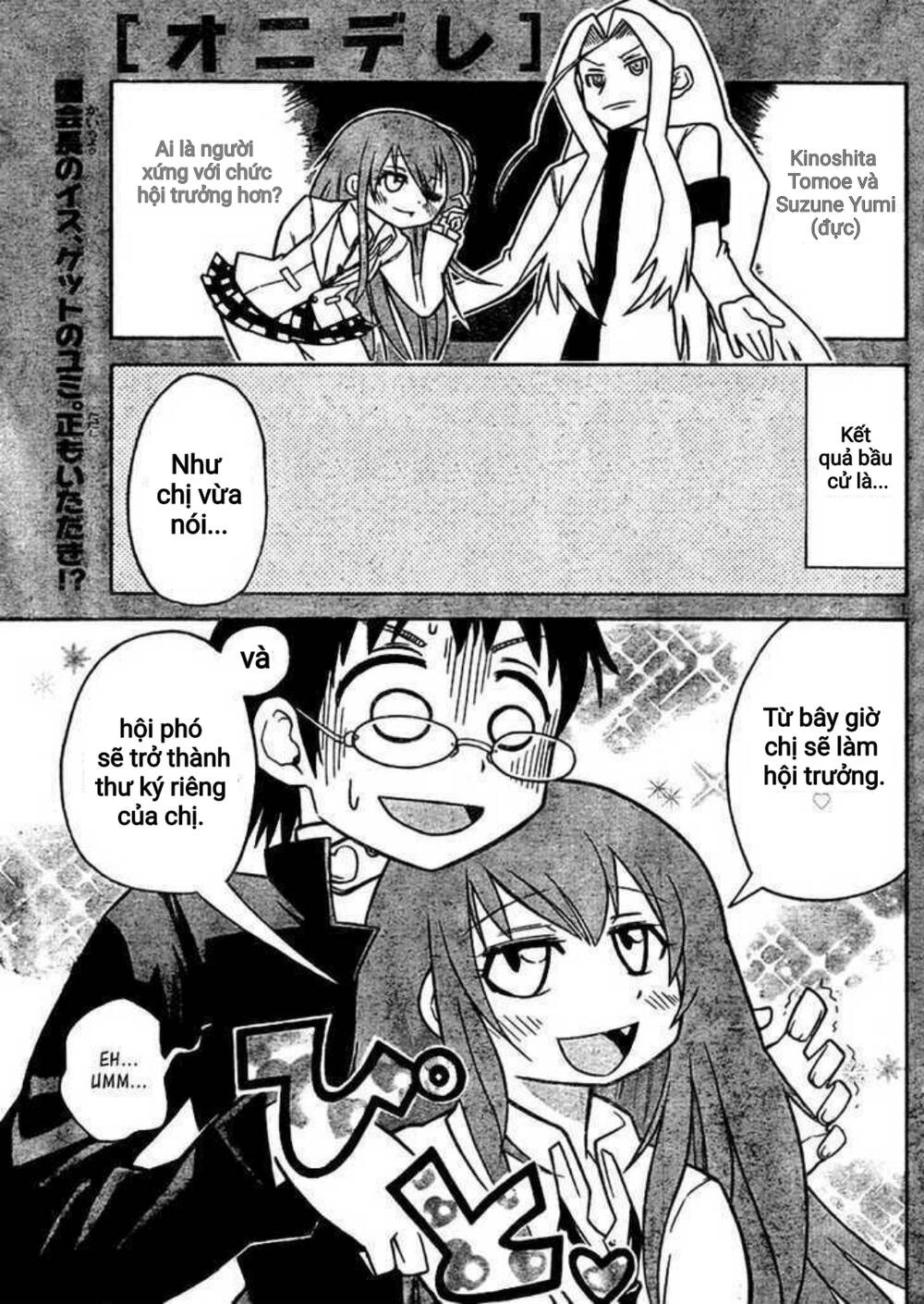 Onidere Chapter 39 - 1