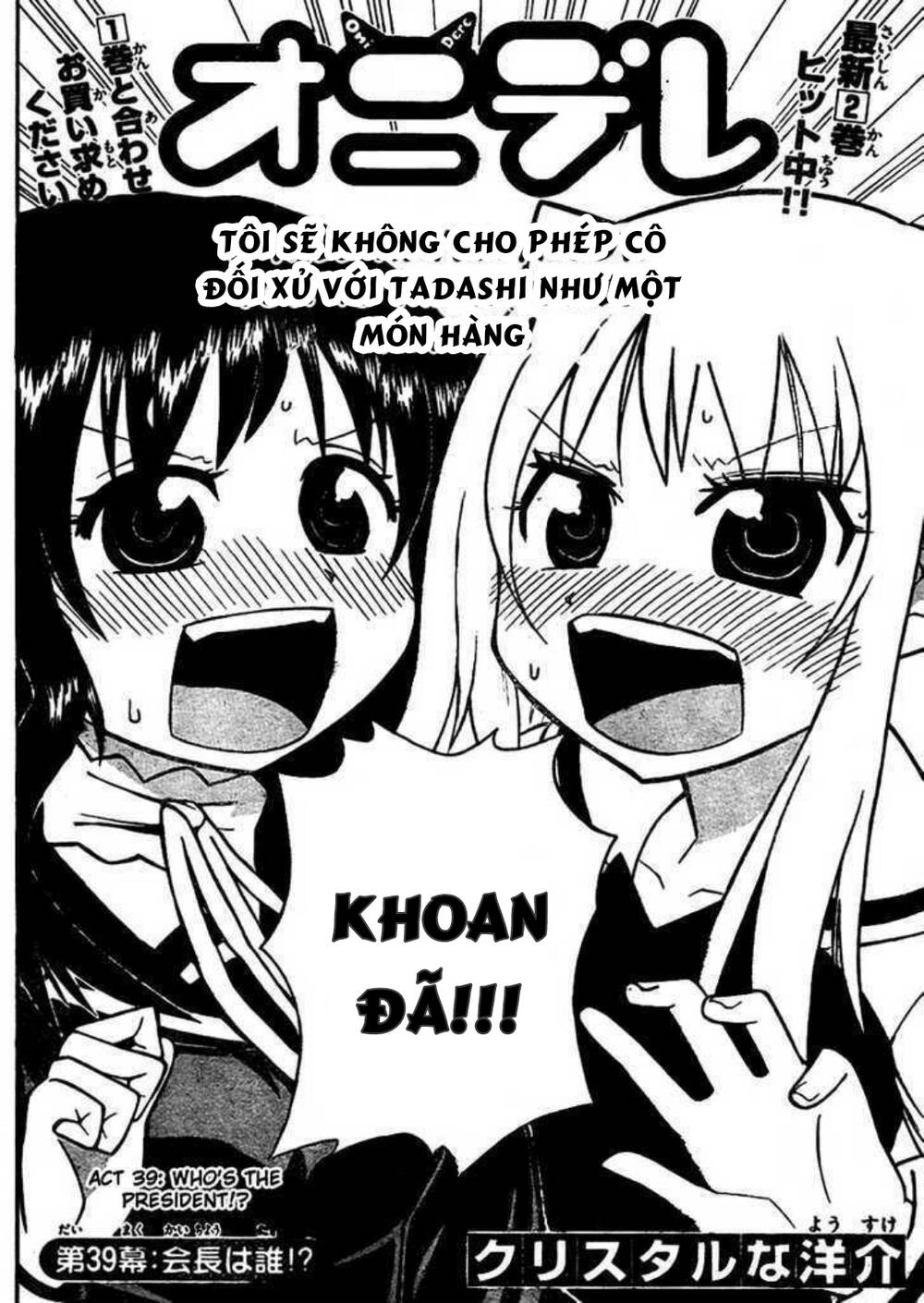 Onidere Chapter 39 - 2