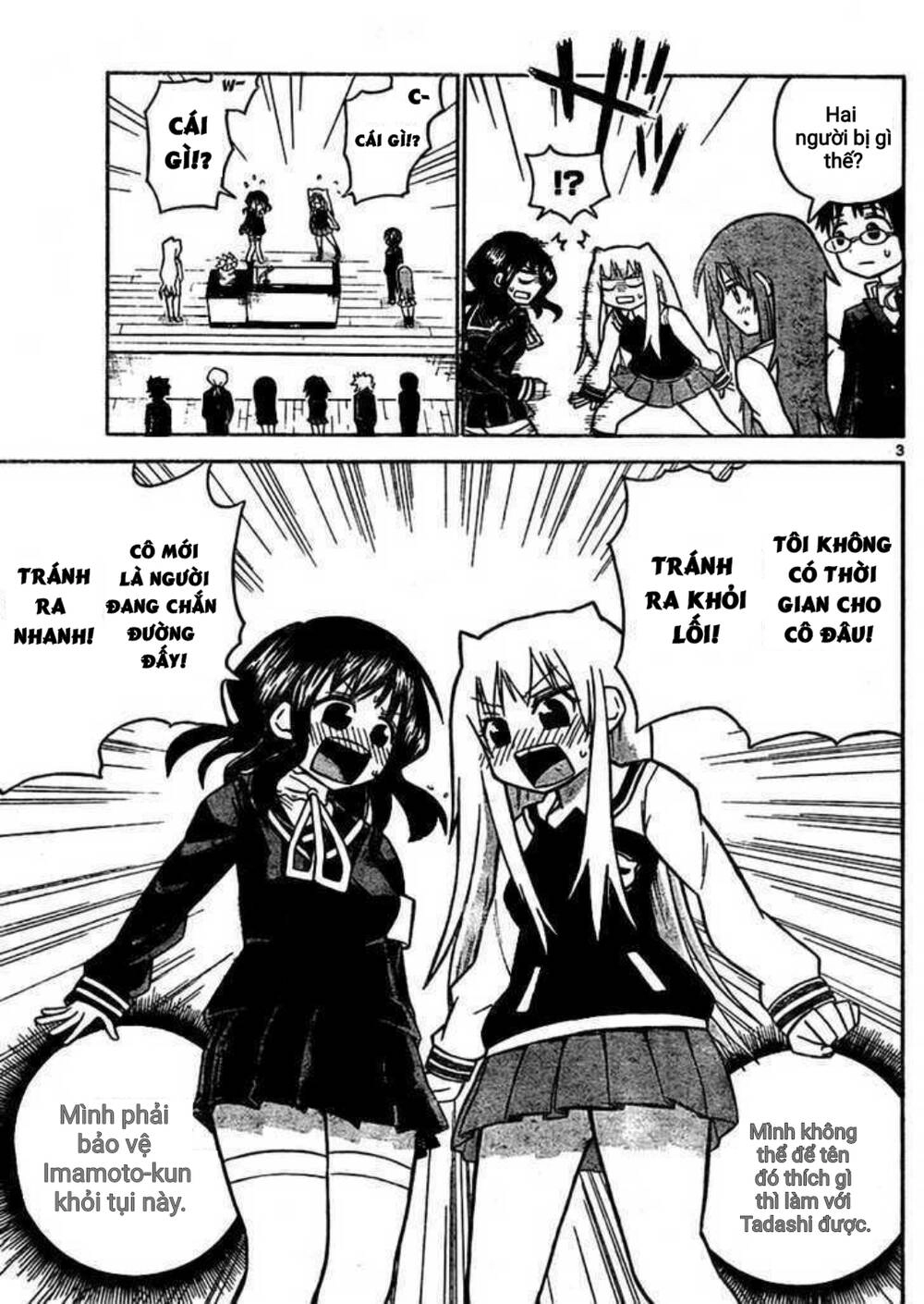 Onidere Chapter 39 - 3