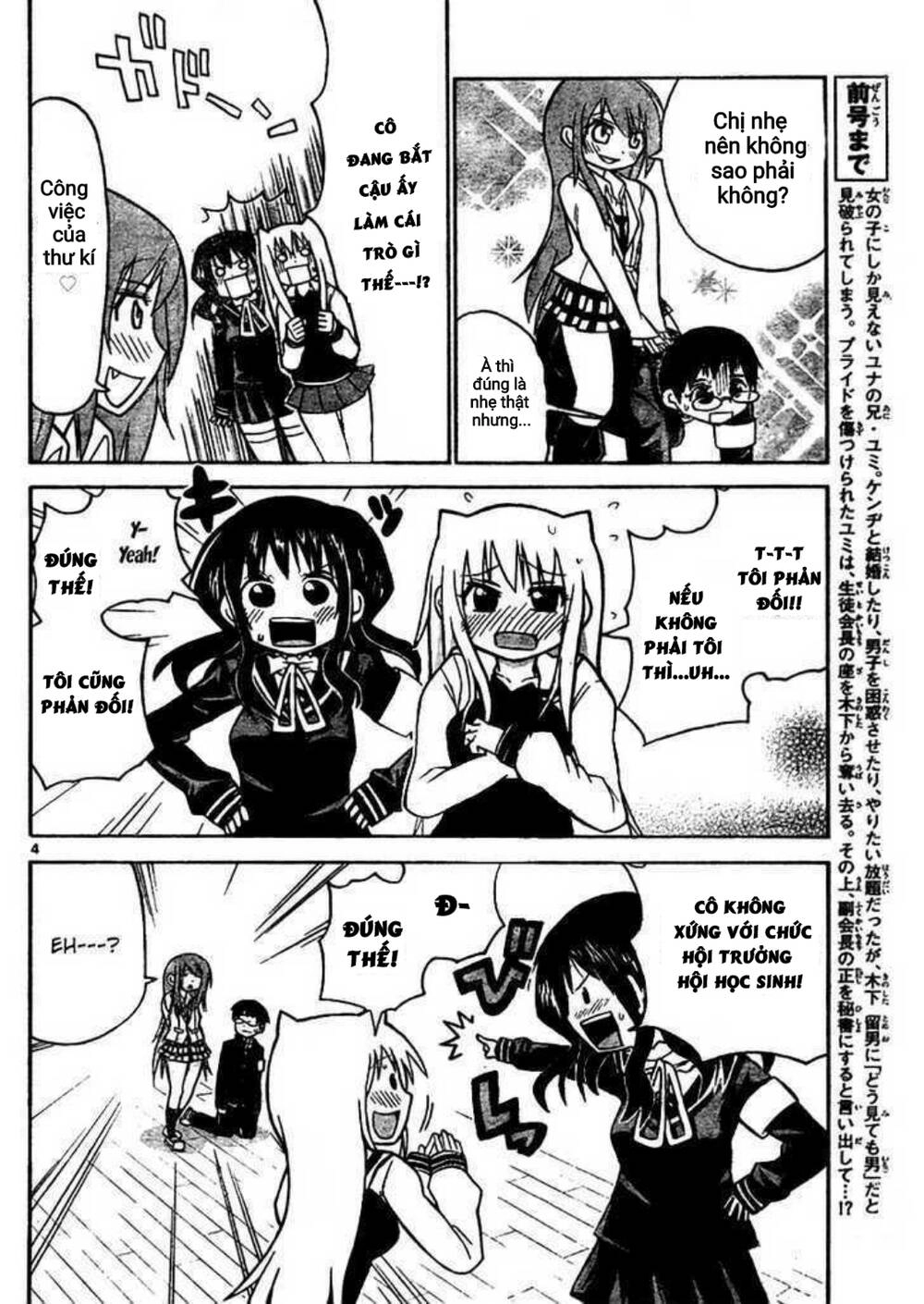 Onidere Chapter 39 - 4