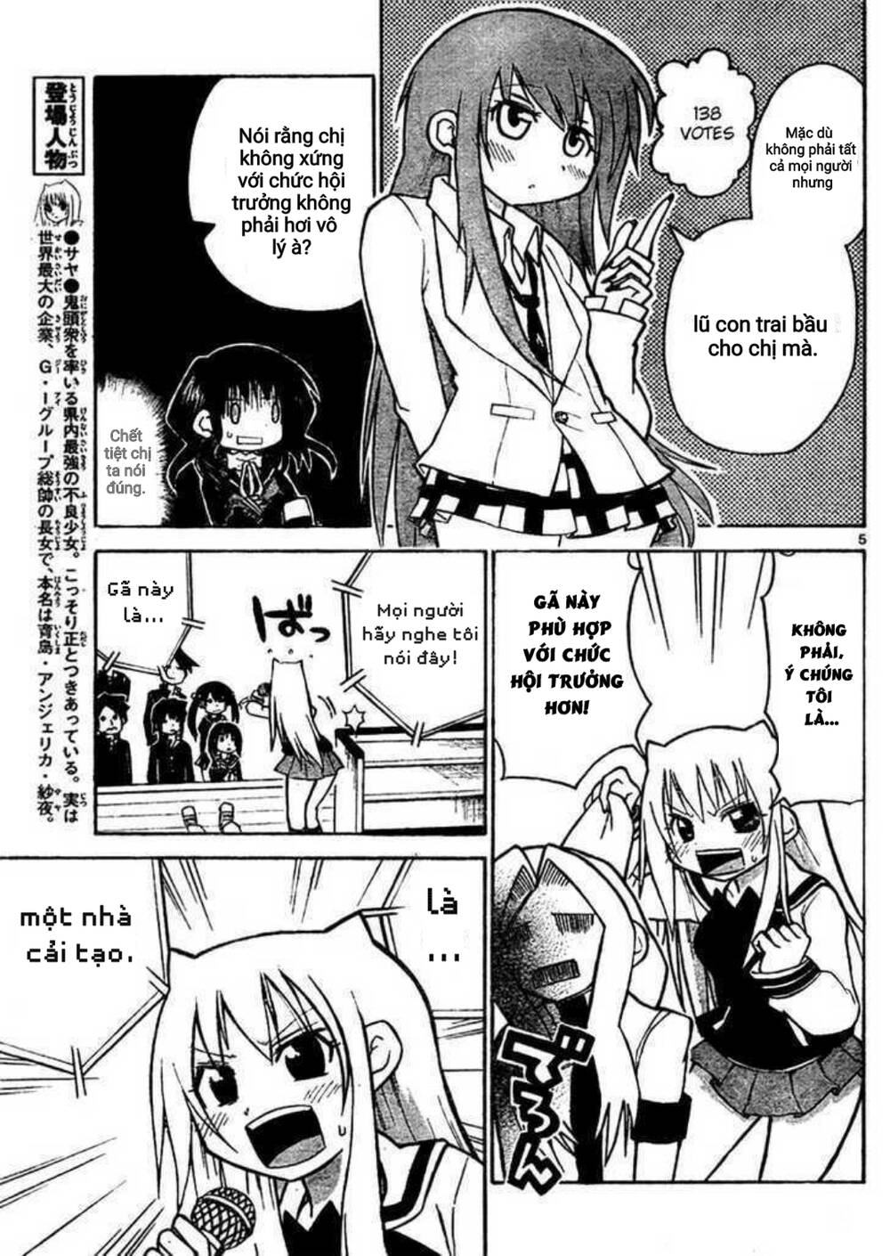 Onidere Chapter 39 - 5