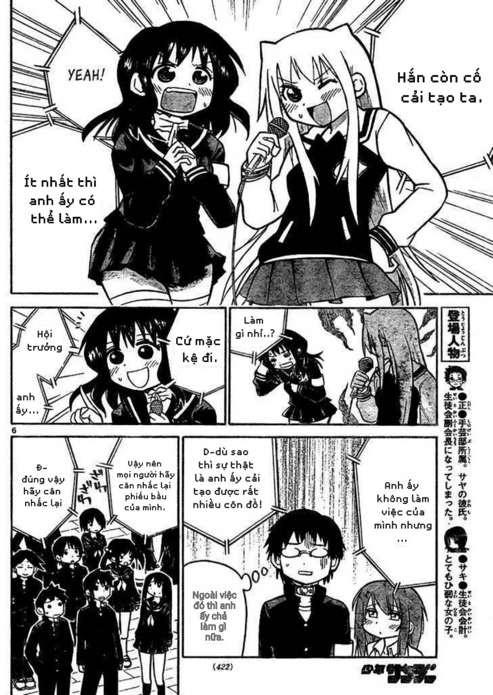 Onidere Chapter 39 - 6