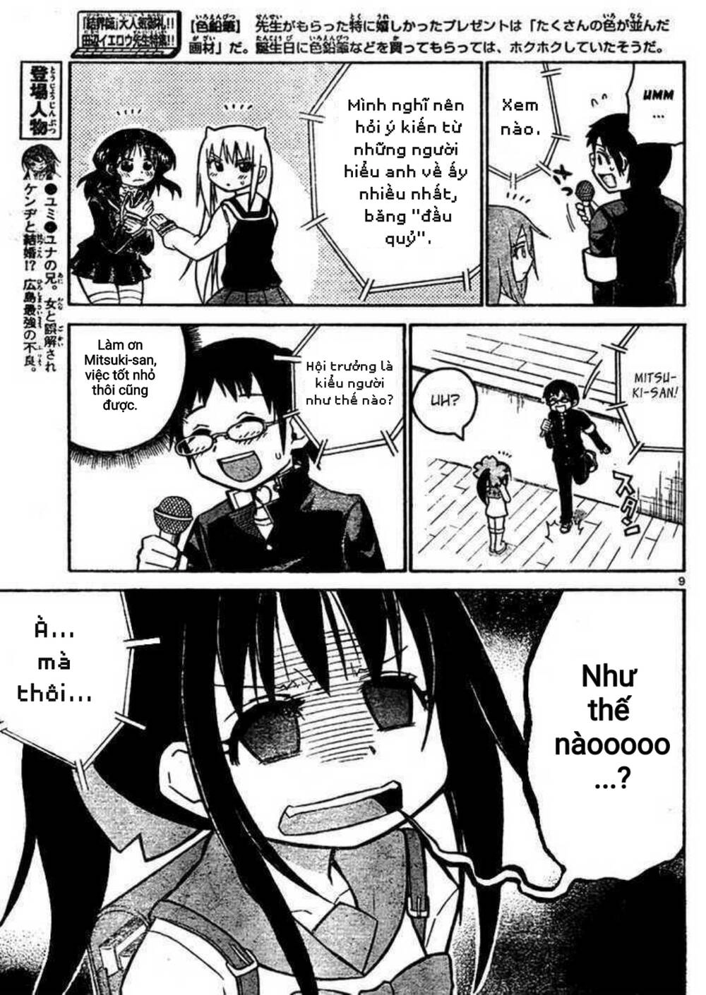 Onidere Chapter 39 - 9