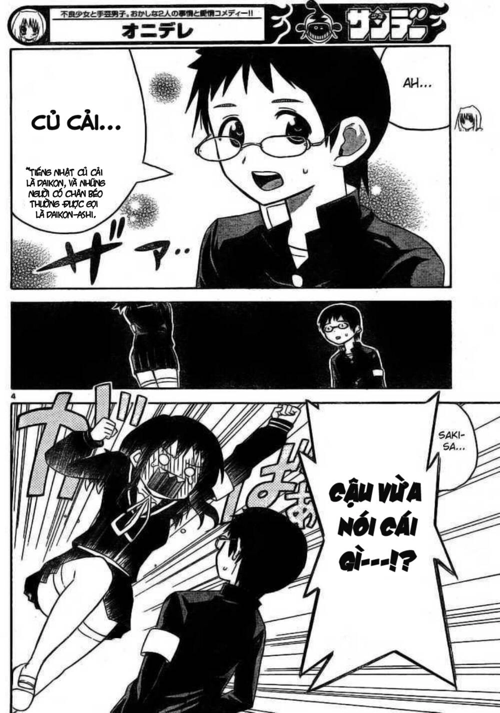 Onidere Chapter 42 - 4