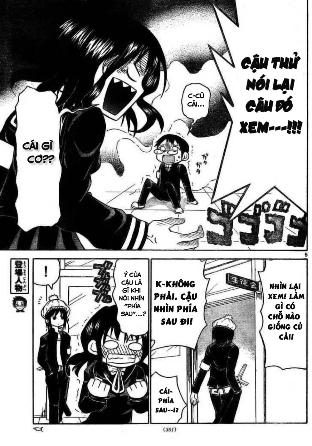 Onidere Chapter 42 - 5