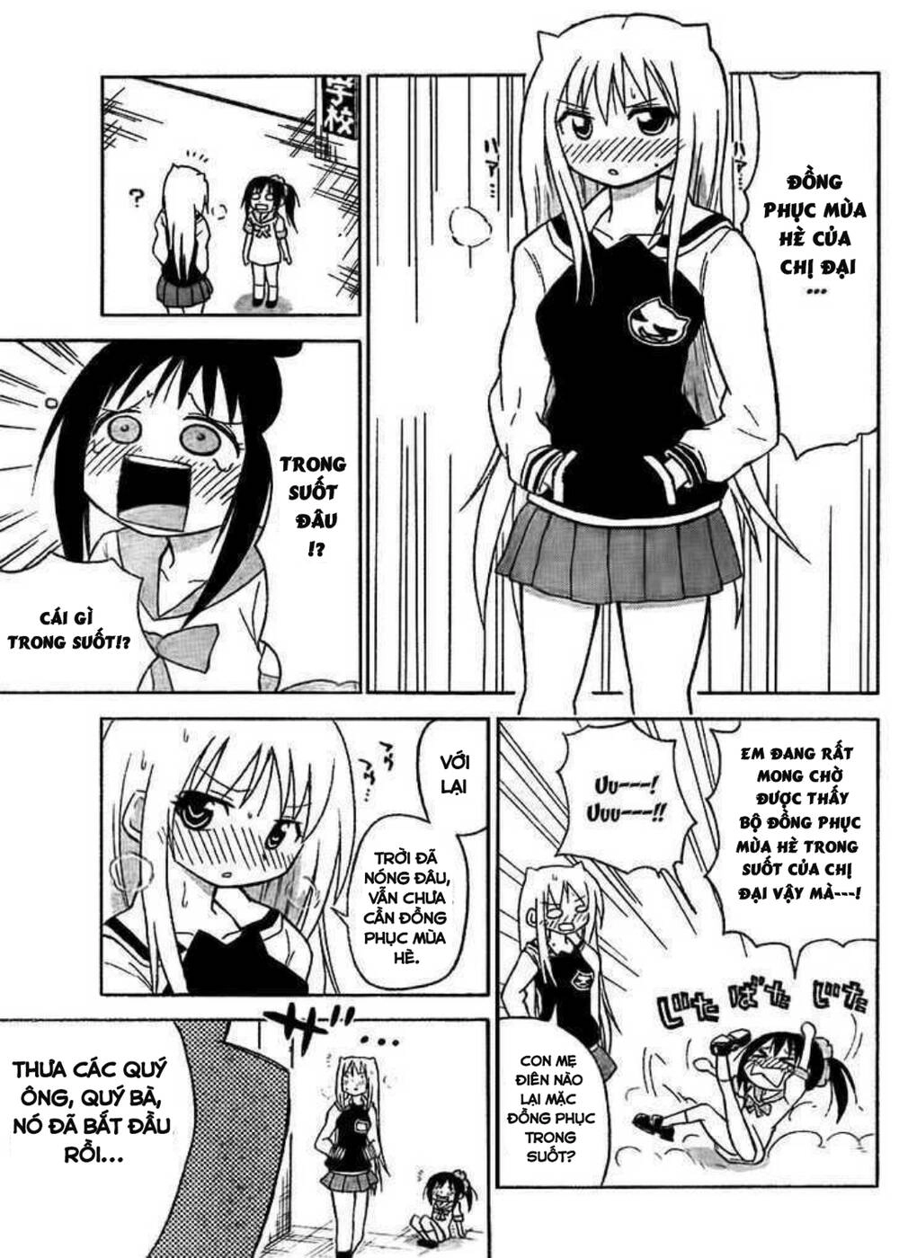 Onidere Chapter 43 - 3