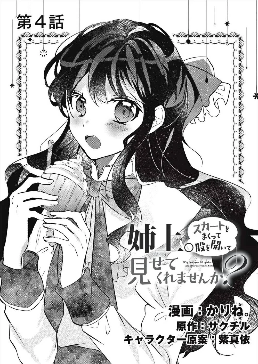 Aneue Sukaato O Makutte Mata O Aite Misete Kuremasen Ka Chapter 4 - 2