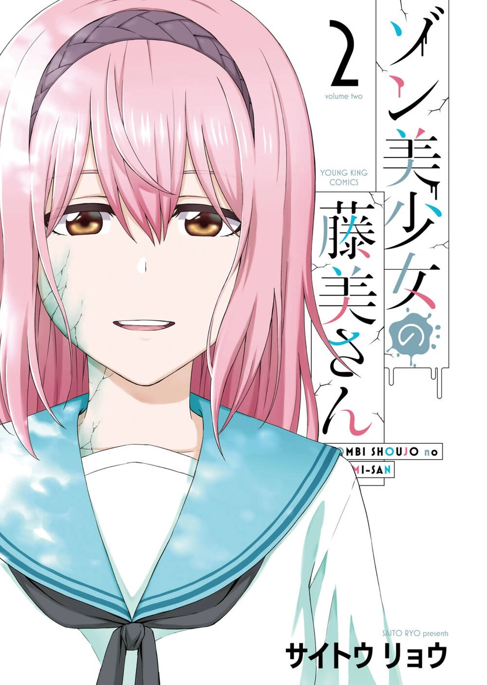 Zombi Shoujo No Fujimi-San Chapter 7 - 2