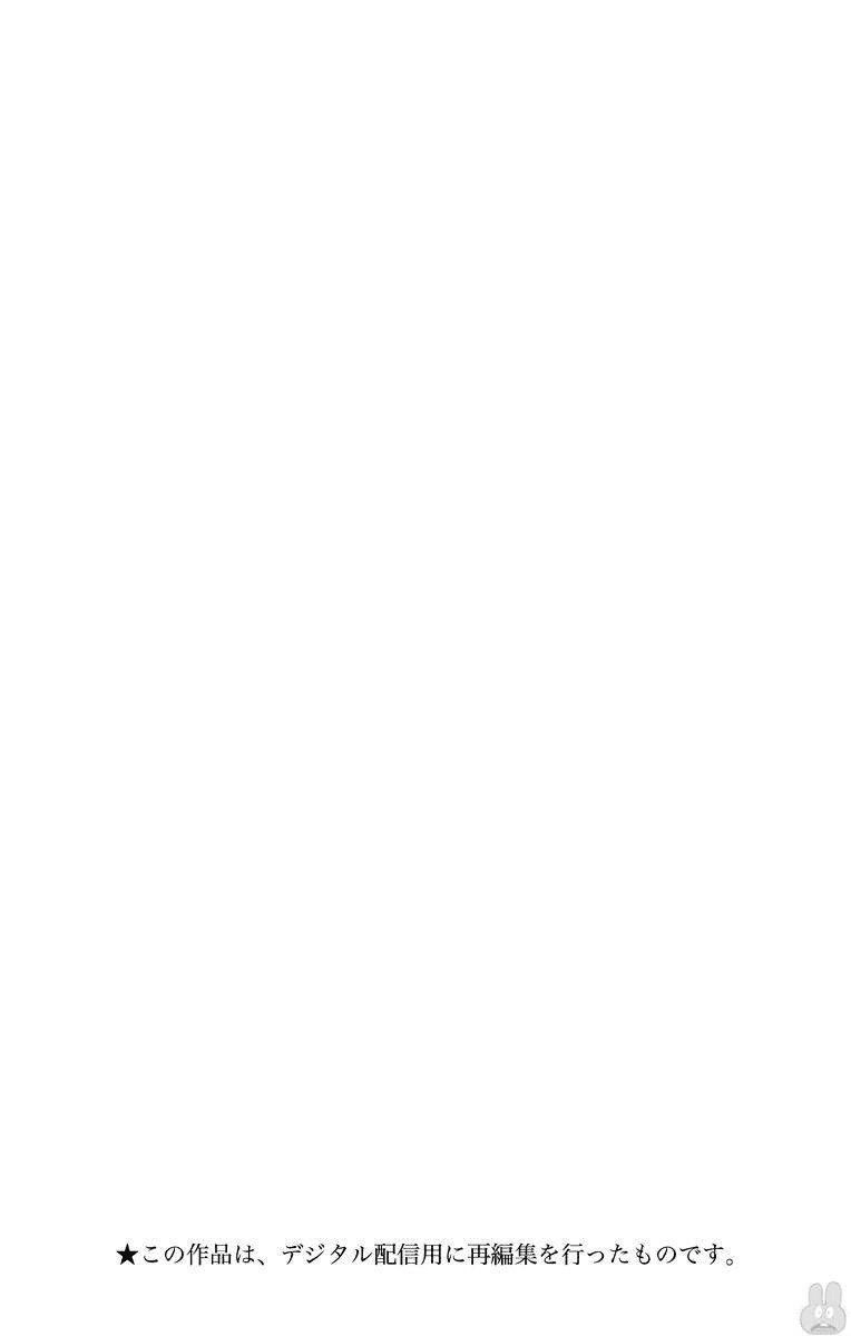 Honey Lemon Soda Chapter 17 - 3