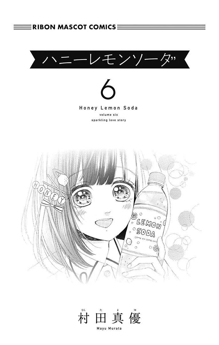 Honey Lemon Soda Chapter 21 - 5