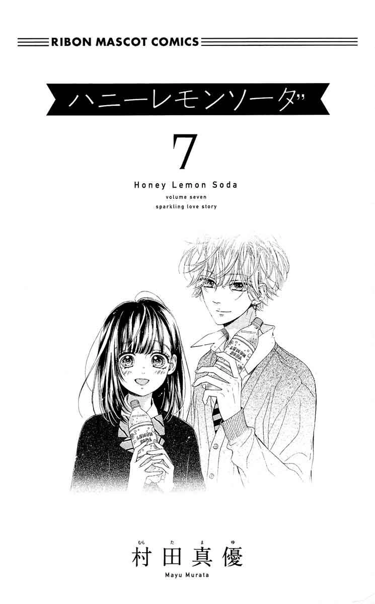Honey Lemon Soda Chapter 25 - 3