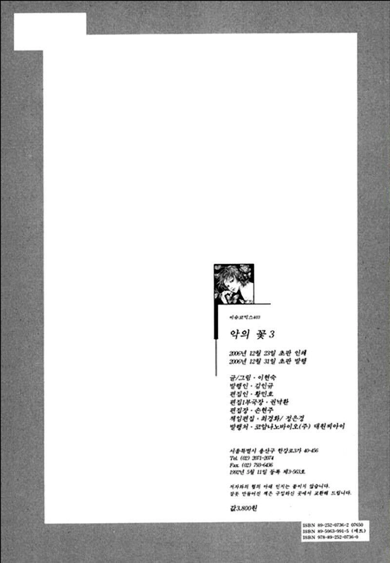 Flowers Of Evil Chapter 11 - 40