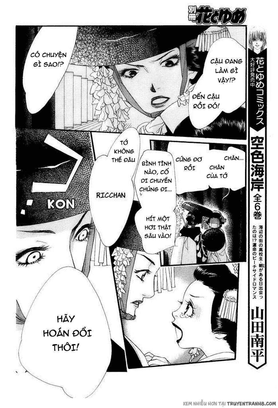 Orange Chocolate Chapter 7 - 12