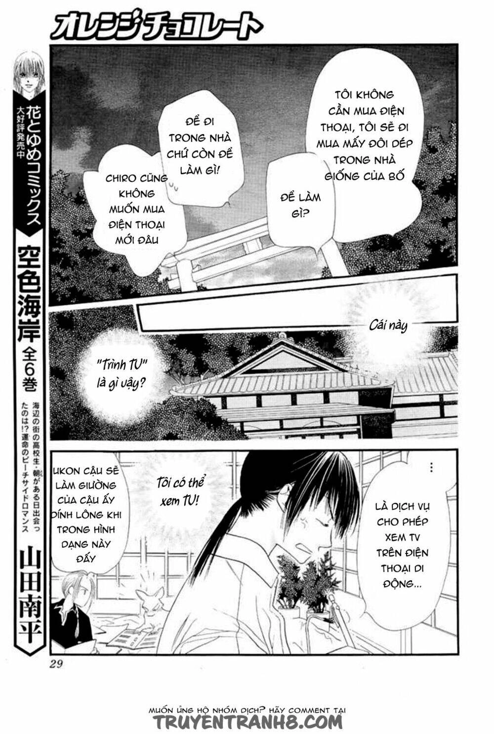 Orange Chocolate Chapter 12 - 25