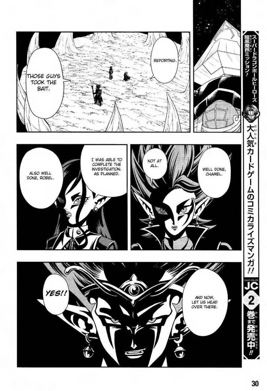 Super Dragon Ball Heroes: Dark Demon Realm Mission! Chapter 12 - 5