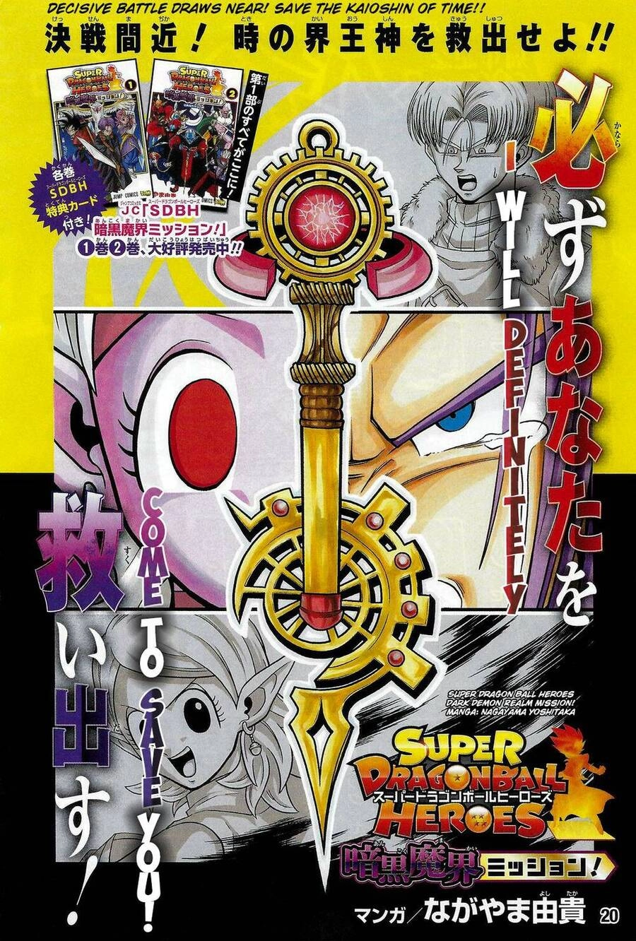 Super Dragon Ball Heroes: Dark Demon Realm Mission! Chapter 15 - 1