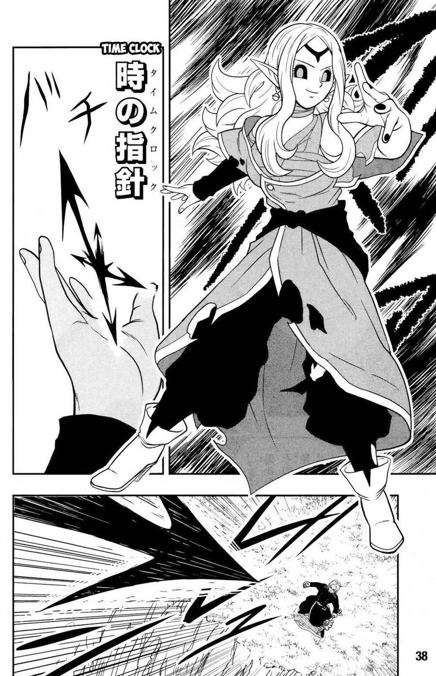 Super Dragon Ball Heroes: Dark Demon Realm Mission! Chapter 15 - 18