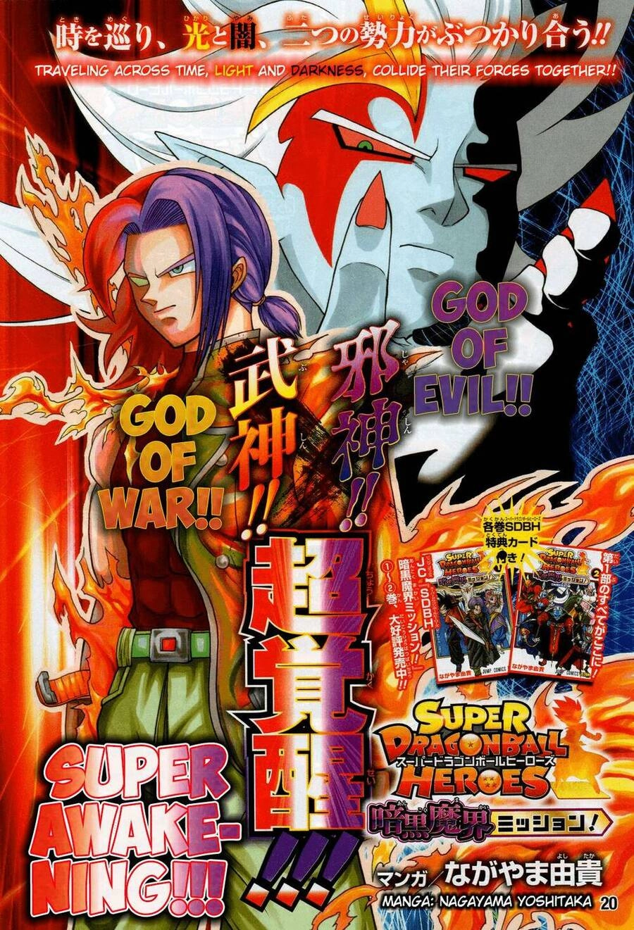 Super Dragon Ball Heroes: Dark Demon Realm Mission! Chapter 16 - 1