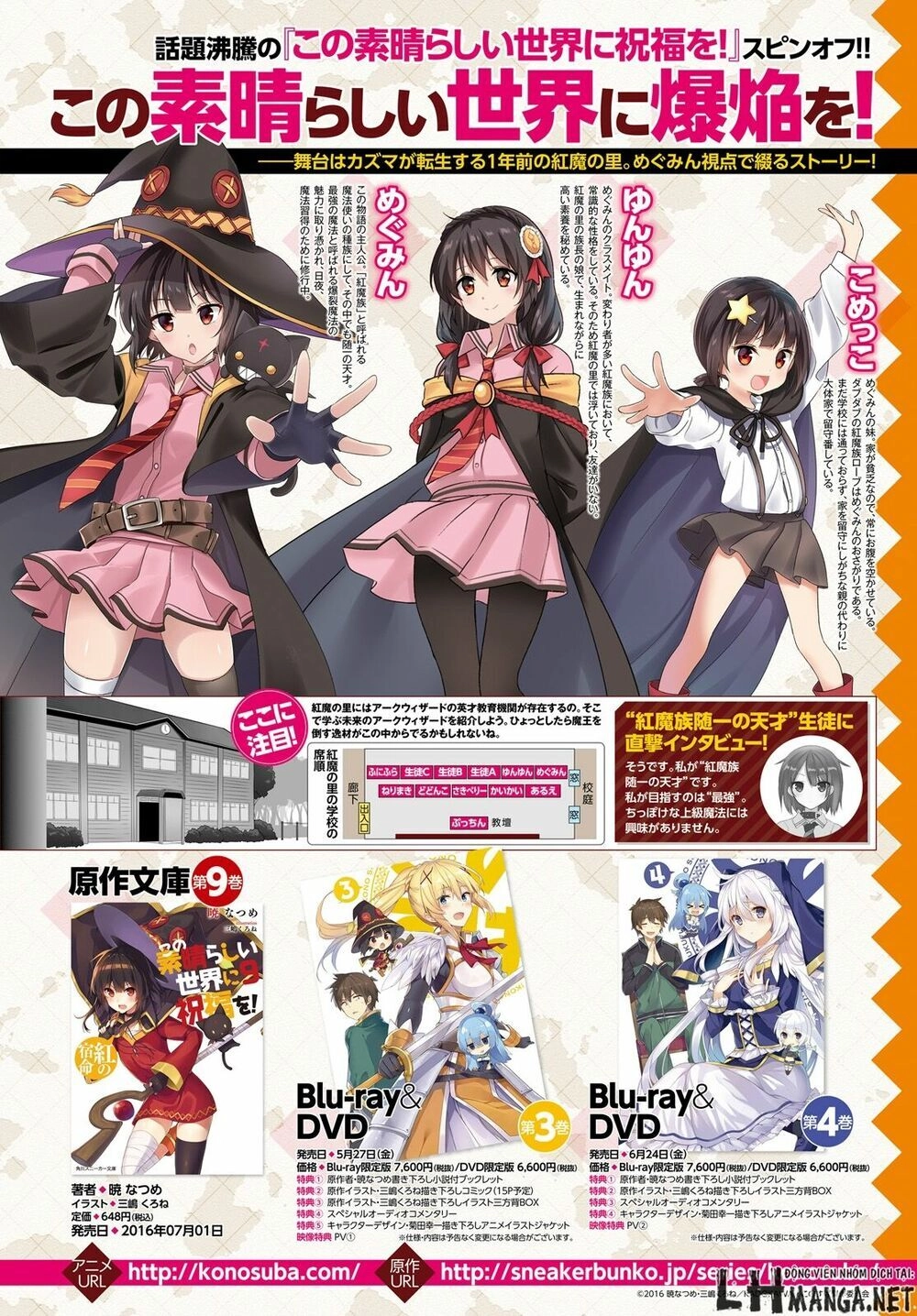 Phước Lành Cho Thế Giới - Ngoại Truyện Megumin Chapter 1 - 3