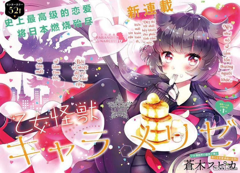 Otome Monster Caramelize Chapter 1 - 4