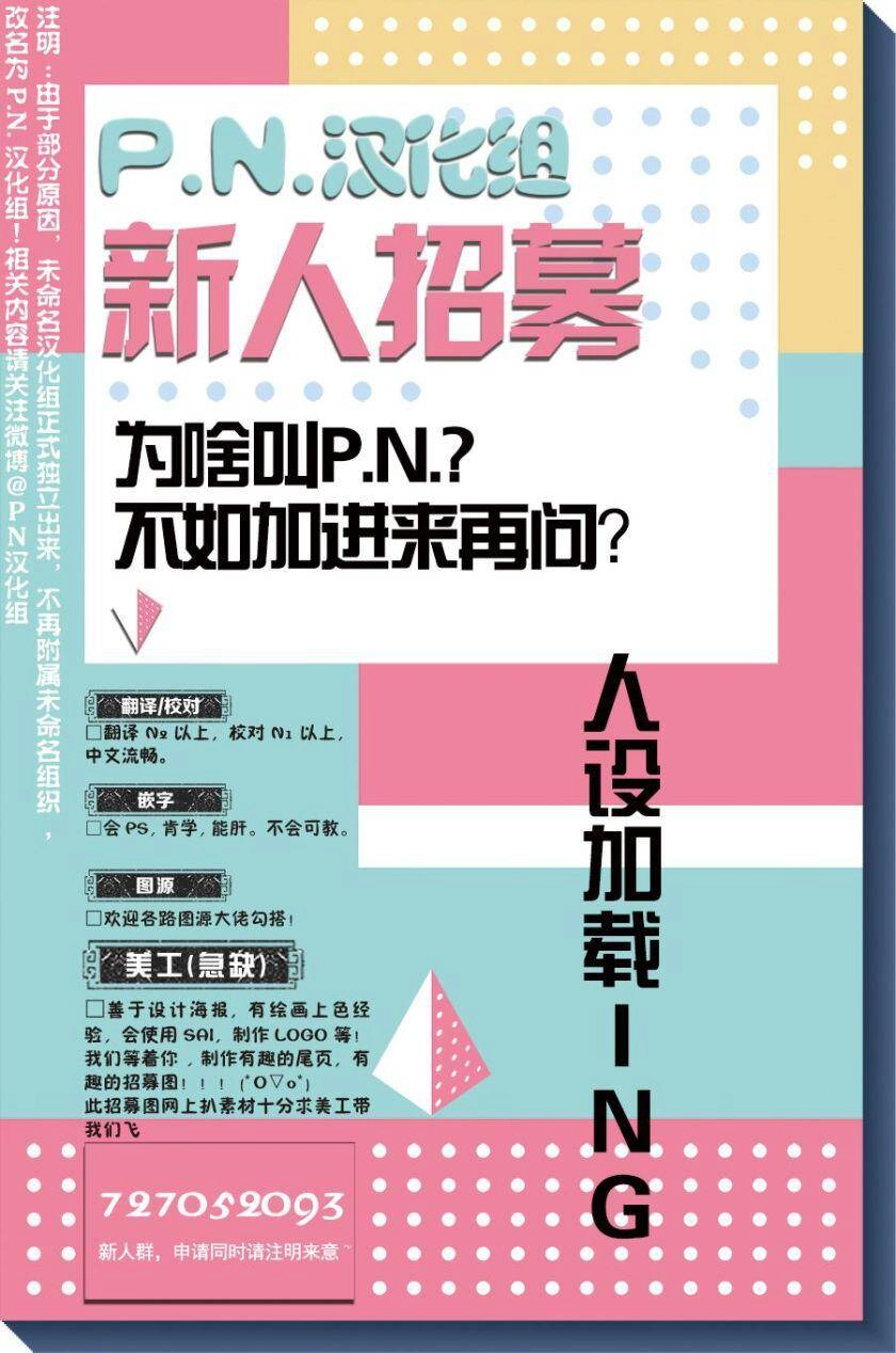 Otome Monster Caramelize Chapter 2 - 34