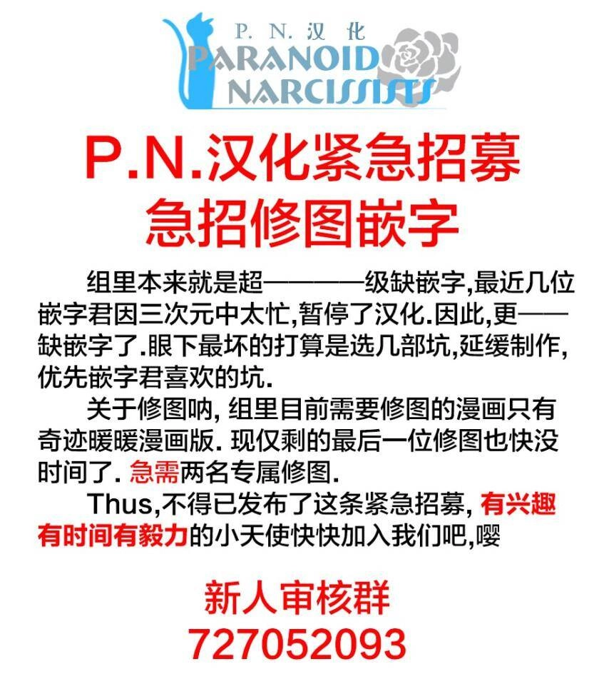 Otome Monster Caramelize Chapter 2 - 35