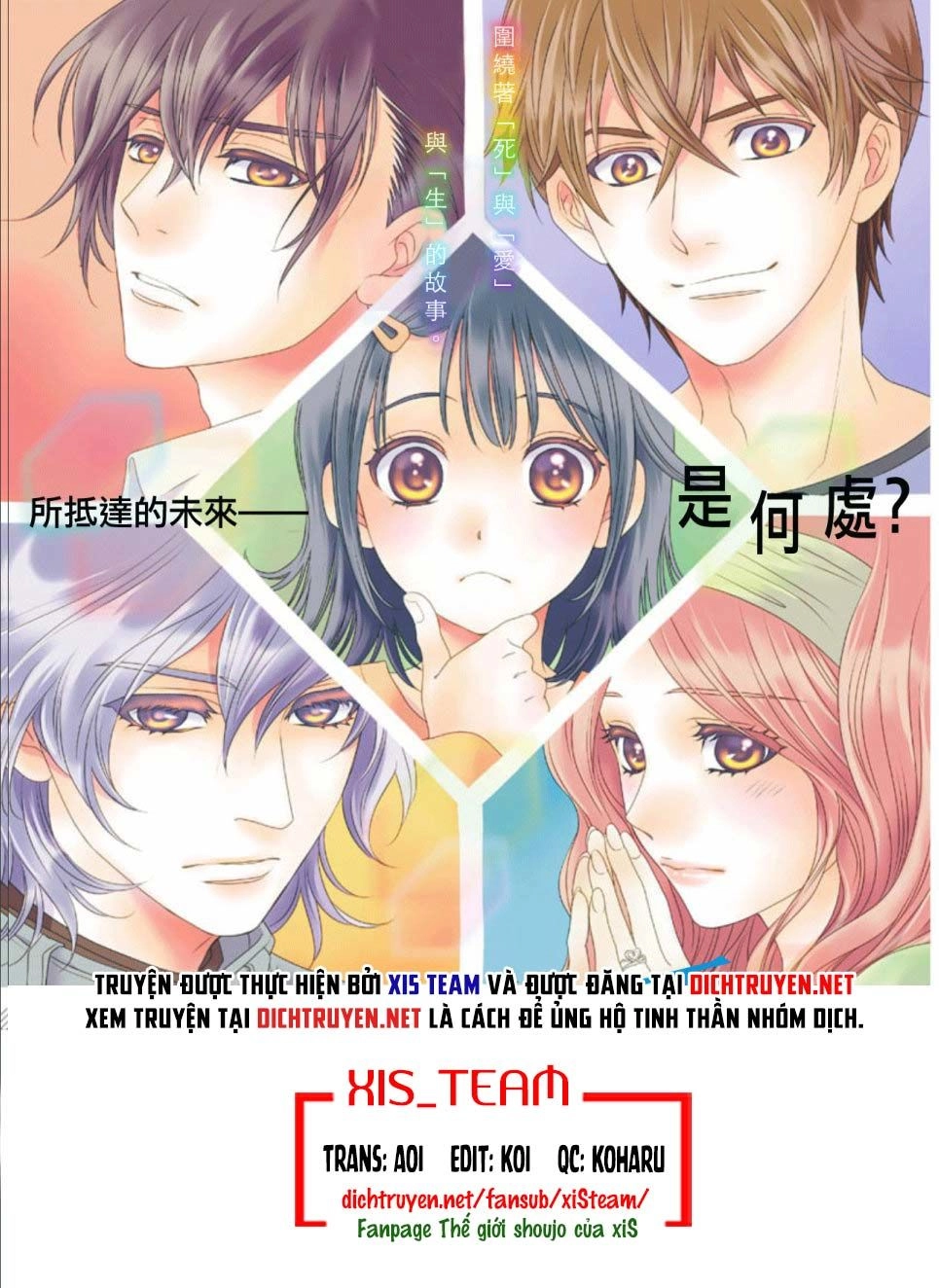 Ai Ga Shinu No Wa Kimi No Sei Chapter 13 - 1